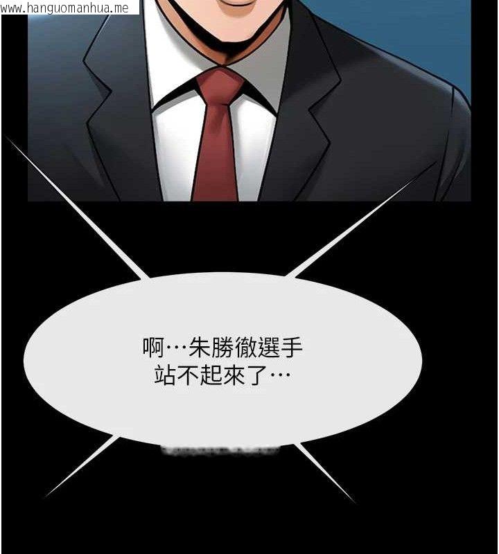 韩国漫画炸裂吧!巨棒韩漫_炸裂吧!巨棒-第90话-我才是正宫!!在线免费阅读-韩国漫画-第69张图片