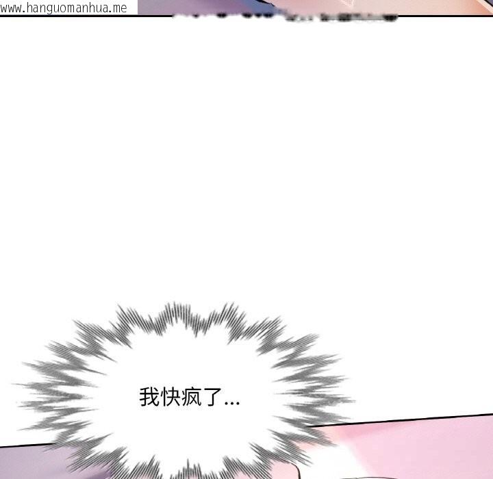 韩国漫画已嫁人的她韩漫_已嫁人的她-第38话在线免费阅读-韩国漫画-第145张图片