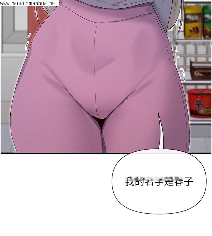 韩国漫画女神都在看这些?韩漫_女神都在看这些?-第44话-妳越来越会撩人了在线免费阅读-韩国漫画-第12张图片
