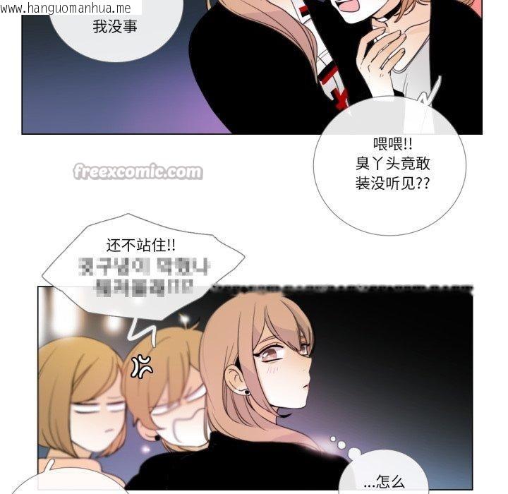 韩国漫画请与我私语韩漫_请与我私语-第9话在线免费阅读-韩国漫画-第15张图片