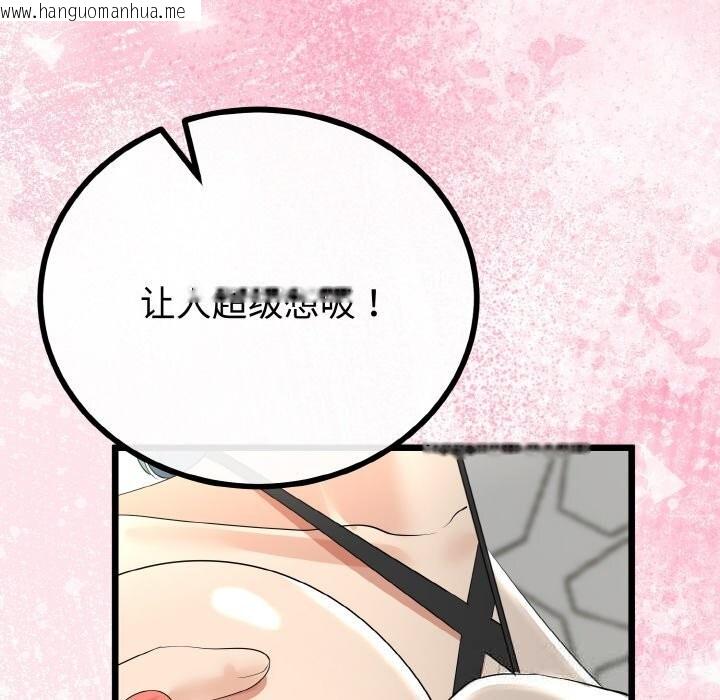 韩国漫画与初恋的意外同居韩漫_与初恋的意外同居-第27话在线免费阅读-韩国漫画-第20张图片
