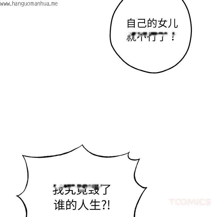 韩国漫画母女通吃计划韩漫_母女通吃计划-第5话在线免费阅读-韩国漫画-第45张图片