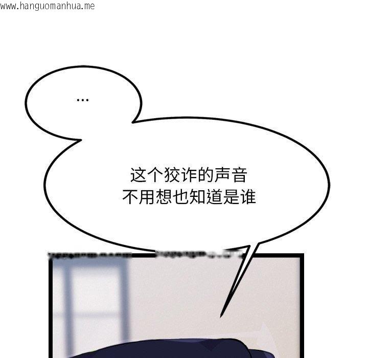 韩国漫画犬神的游戏韩漫_犬神的游戏-第28话在线免费阅读-韩国漫画-第128张图片