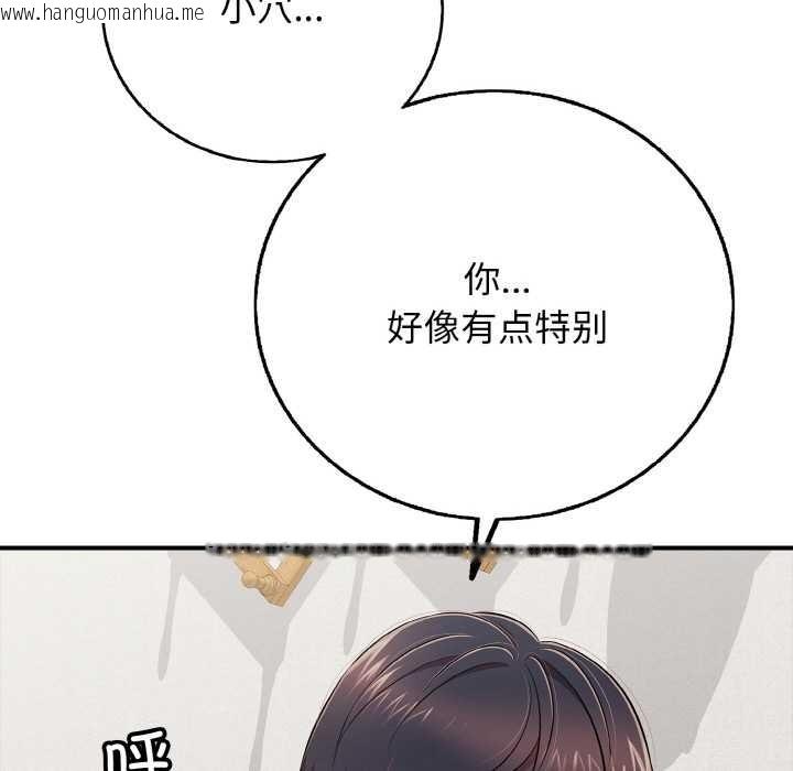 韩国漫画再爱我一次韩漫_再爱我一次-第28话在线免费阅读-韩国漫画-第90张图片