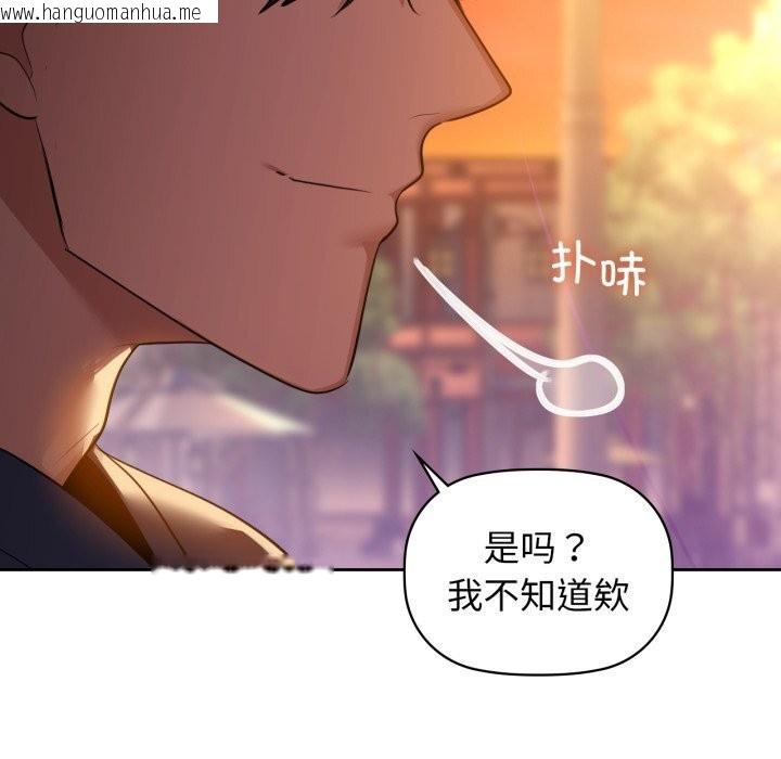 韩国漫画咖啡因韩漫_咖啡因-第71话在线免费阅读-韩国漫画-第87张图片