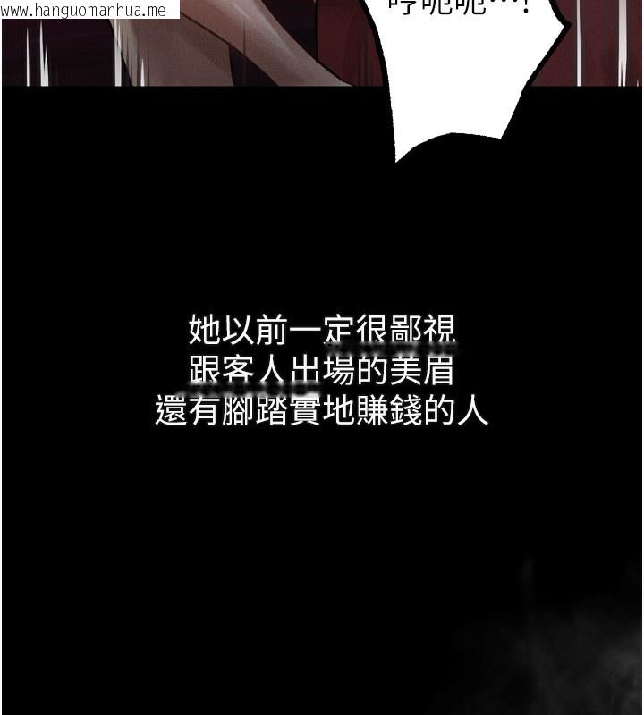 韩国漫画堕落物语2韩漫_堕落物语2-第18话-大哥知道妳被我用过吗?在线免费阅读-韩国漫画-第10张图片