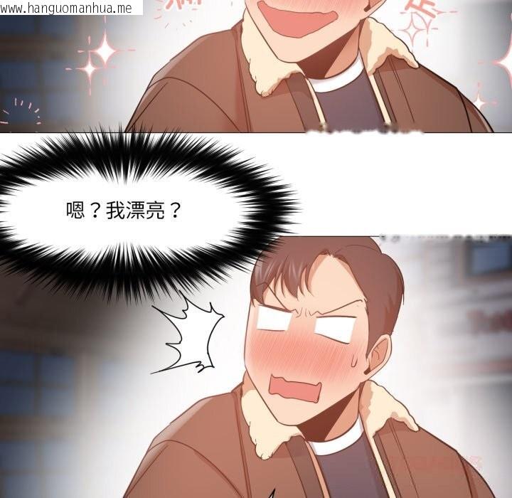韩国漫画换身恋人韩漫_换身恋人-第6话在线免费阅读-韩国漫画-第76张图片