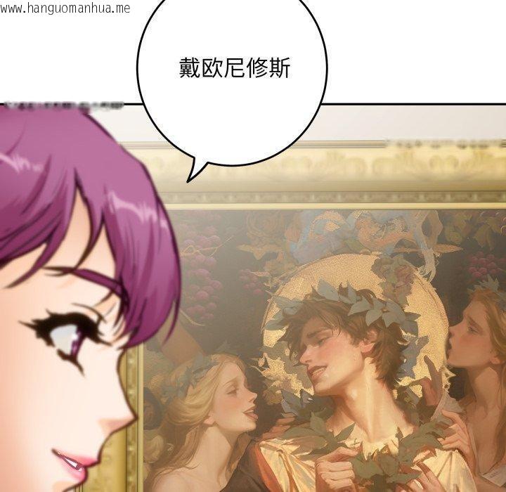 韩国漫画极乐之神韩漫_极乐之神-第52话在线免费阅读-韩国漫画-第180张图片