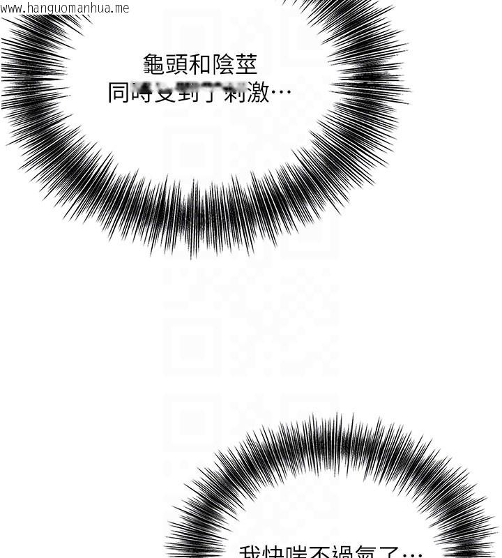 韩国漫画花容湿色:取花点韩漫_花容湿色:取花点-第62话-你让我欲火焚身了在线免费阅读-韩国漫画-第93张图片