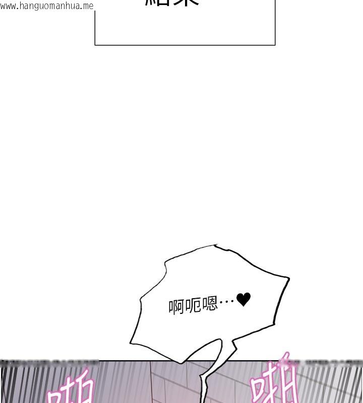 韩国漫画色轮眼韩漫_色轮眼-第2季-最终话-我是这个世界的主宰者在线免费阅读-韩国漫画-第50张图片