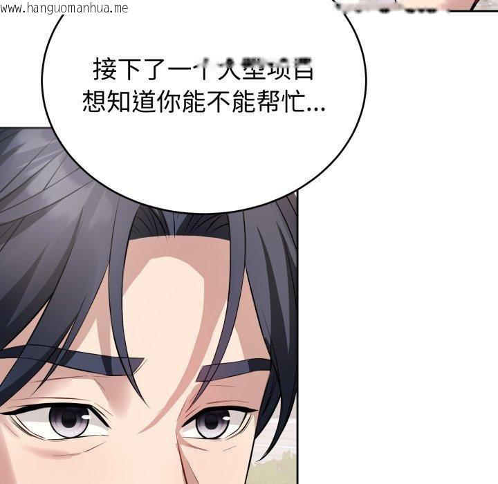 韩国漫画错位的星辰/今天也要加油韩漫_错位的星辰/今天也要加油-第4话在线免费阅读-韩国漫画-第88张图片
