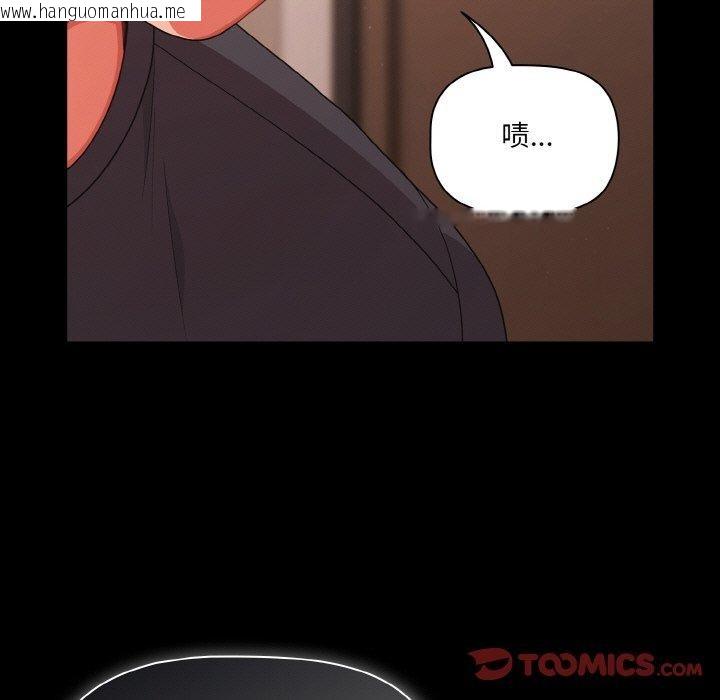 韩国漫画幸福来得太突然韩漫_幸福来得太突然-第32话在线免费阅读-韩国漫画-第153张图片