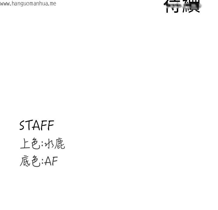 韩国漫画熟女自助餐韩漫_熟女自助餐-第47话-乖乖接下我的种子!在线免费阅读-韩国漫画-第141张图片