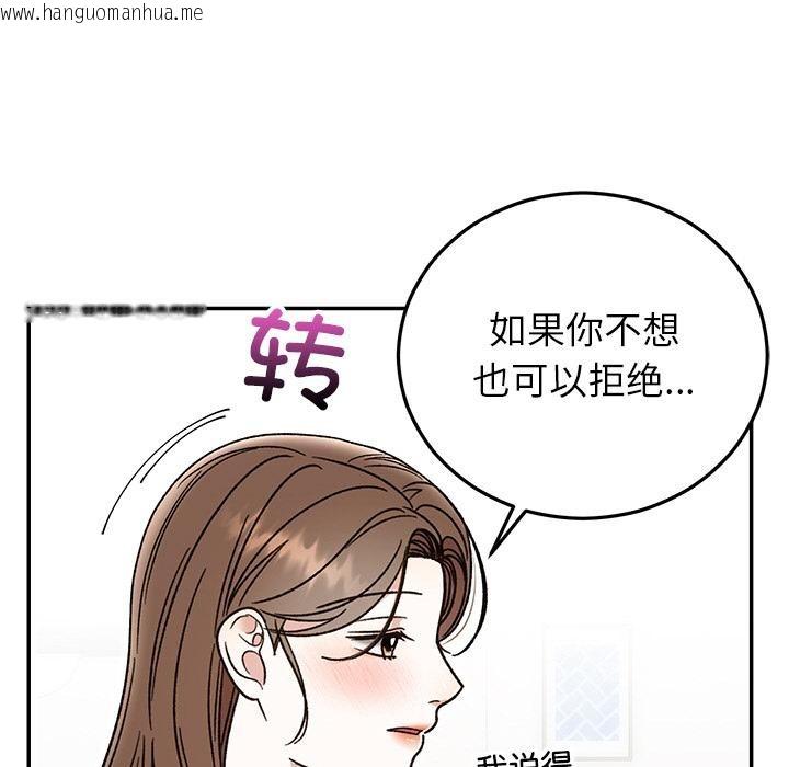 韩国漫画婚姻束缚韩漫_婚姻束缚-第41话在线免费阅读-韩国漫画-第38张图片