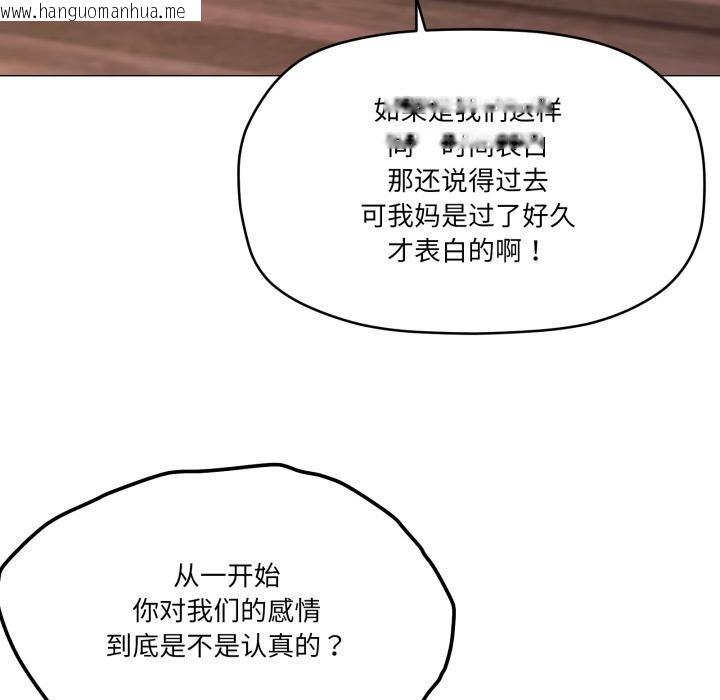 韩国漫画家人之间这样不好吧？韩漫_家人之间这样不好吧？-第56话在线免费阅读-韩国漫画-第58张图片