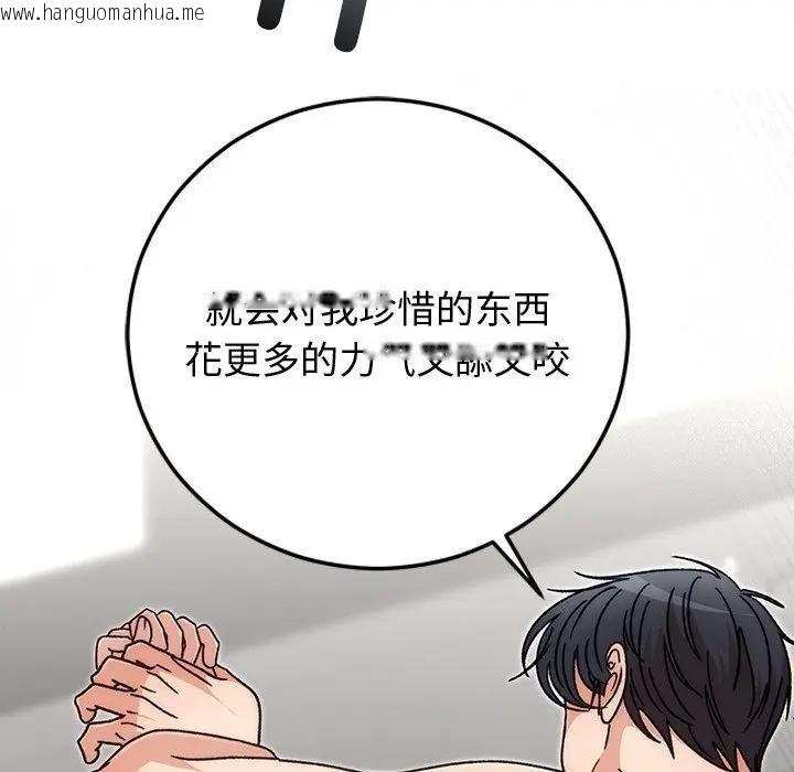 韩国漫画婚姻束缚韩漫_婚姻束缚-第43话在线免费阅读-韩国漫画-第38张图片
