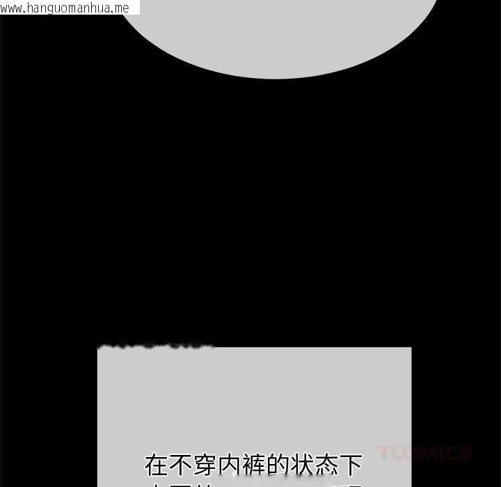韩国漫画恶女勾勾缠/难缠小恶女韩漫_恶女勾勾缠/难缠小恶女-第265话在线免费阅读-韩国漫画-第138张图片