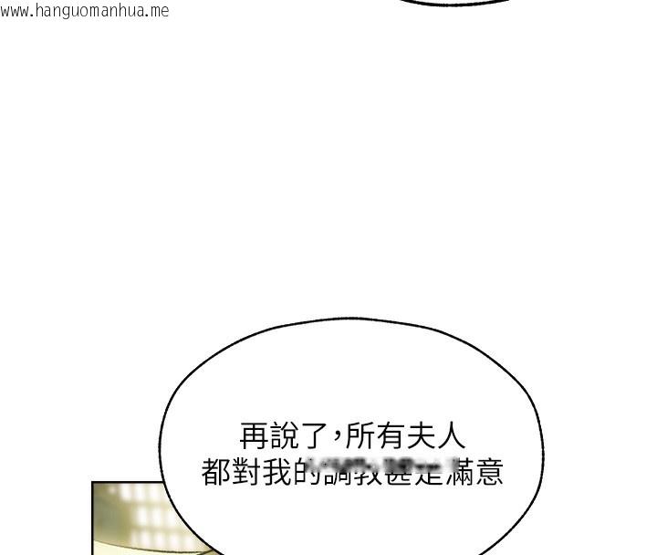 韩国漫画人妻猎人韩漫_人妻猎人-第92话-骗砲达人的新对手在线免费阅读-韩国漫画-第135张图片