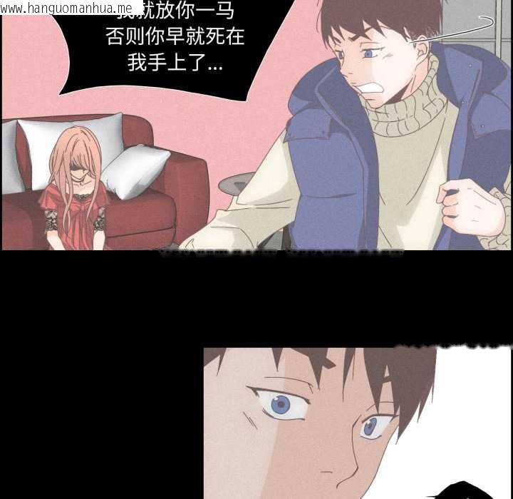 韩国漫画纯洁之罪韩漫_纯洁之罪-第15话在线免费阅读-韩国漫画-第44张图片