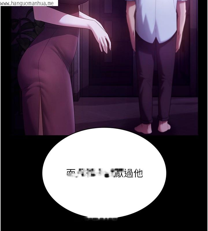 韩国漫画老板娘的诱惑韩漫_老板娘的诱惑-第63话-表露无遗的丑陋天性在线免费阅读-韩国漫画-第72张图片