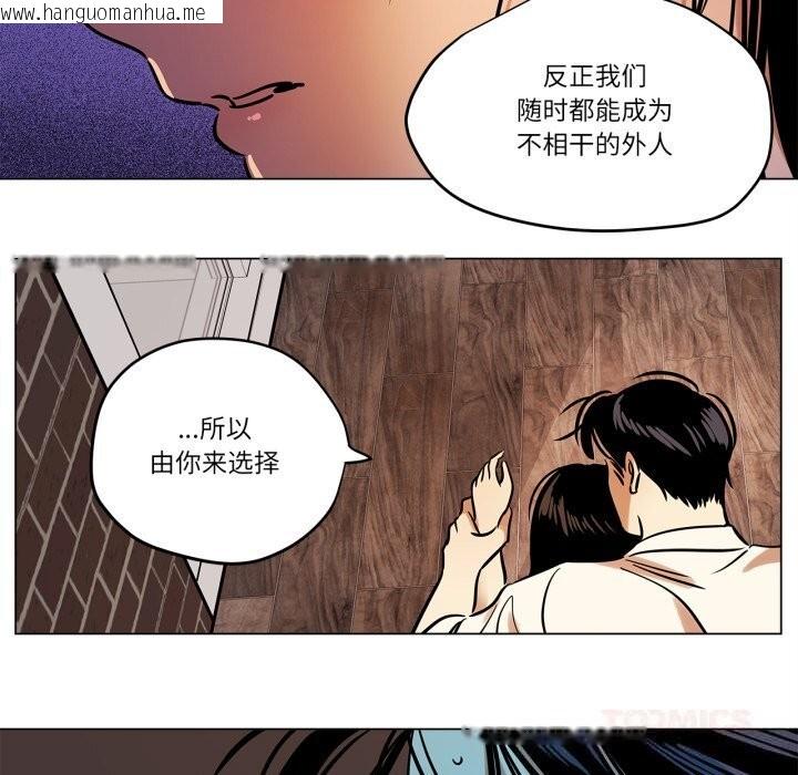 韩国漫画雪人韩漫_雪人-第14话在线免费阅读-韩国漫画-第43张图片