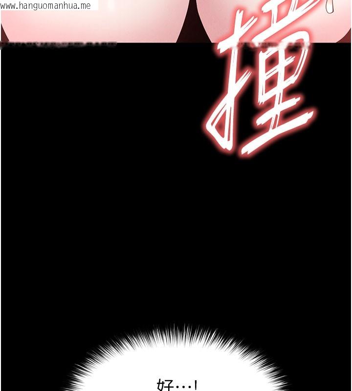 韩国漫画末日雕堡韩漫_末日雕堡-第39话-被玩到坏掉的洋妞在线免费阅读-韩国漫画-第82张图片