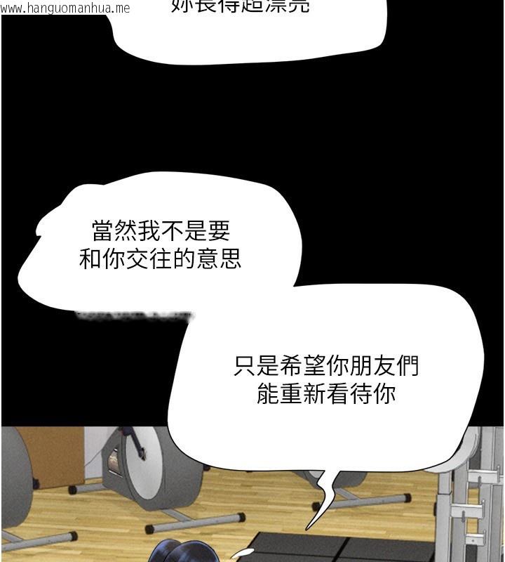 韩国漫画韶恩韩漫_韶恩-第60话-今晚想来点什么?在线免费阅读-韩国漫画-第165张图片