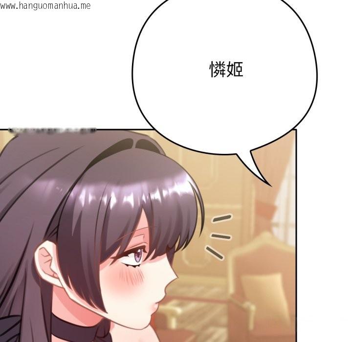韩国漫画养成废角变新娘韩漫_养成废角变新娘-第4话在线免费阅读-韩国漫画-第135张图片