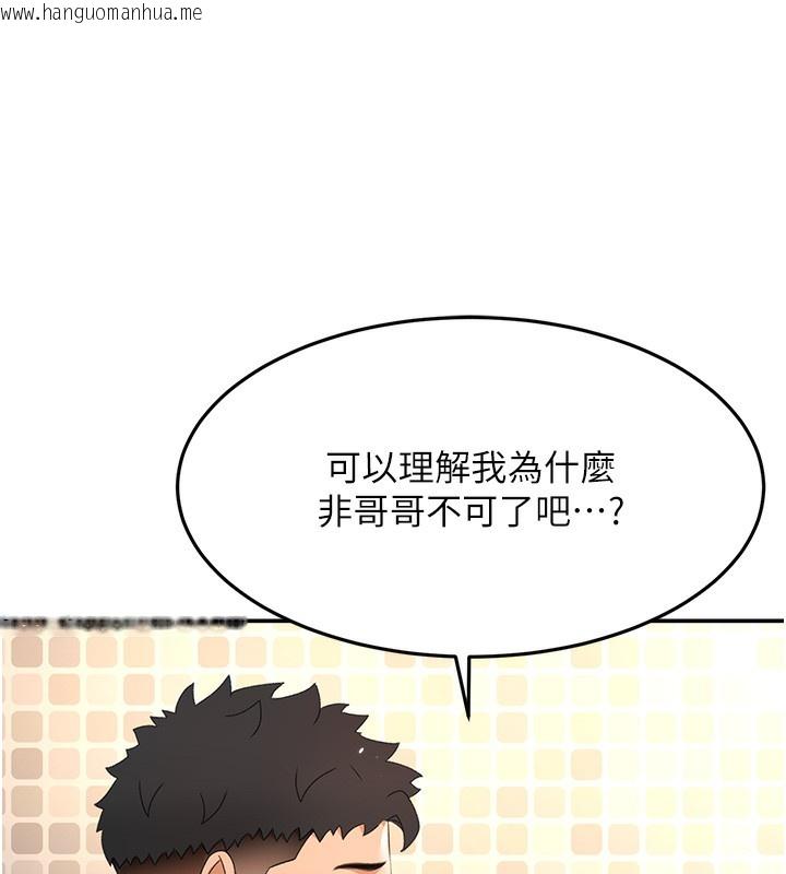 韩国漫画顶加套房的春天韩漫_顶加套房的春天-第27话-母女俩的共同砲友在线免费阅读-韩国漫画-第116张图片