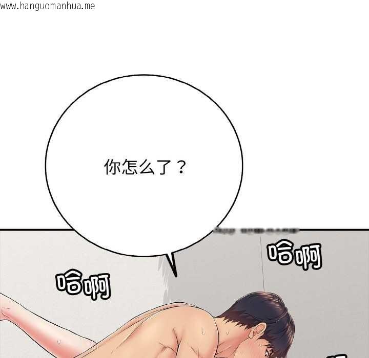 韩国漫画再爱我一次韩漫_再爱我一次-第28话在线免费阅读-韩国漫画-第83张图片
