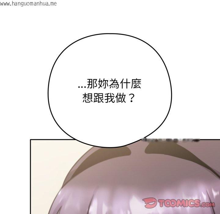 韩国漫画养成废角变新娘韩漫_养成废角变新娘-第5话在线免费阅读-韩国漫画-第30张图片