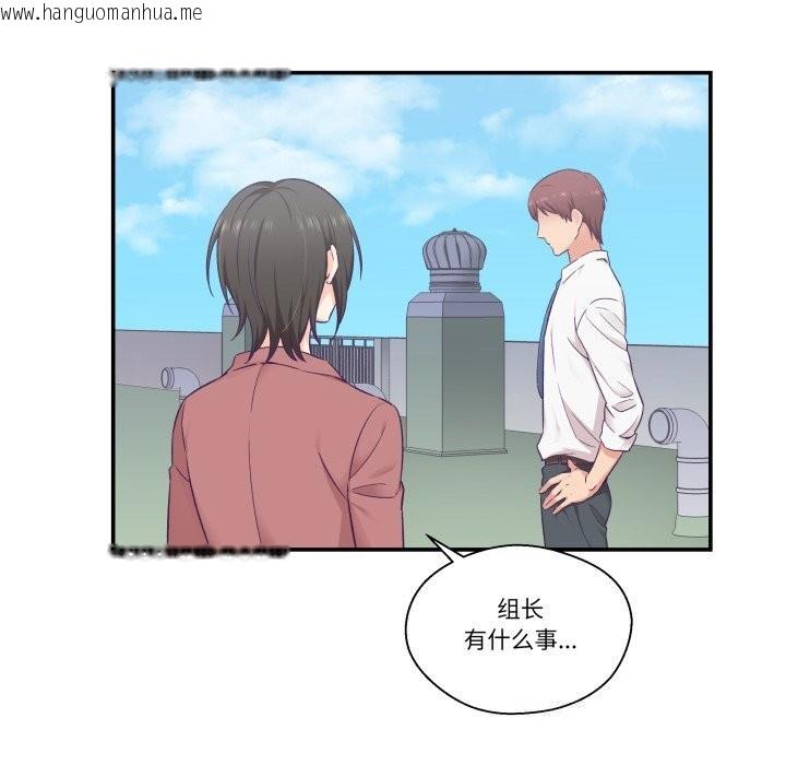 韩国漫画柔软的爱人韩漫_柔软的爱人-第19话在线免费阅读-韩国漫画-第17张图片
