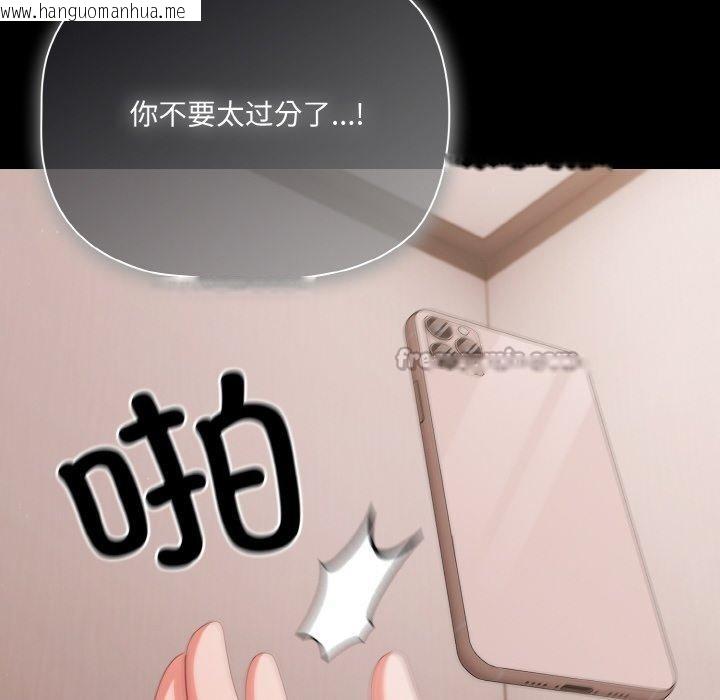 韩国漫画幸福来得太突然韩漫_幸福来得太突然-第32话在线免费阅读-韩国漫画-第154张图片