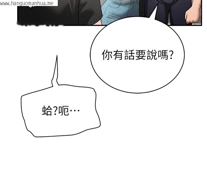 韩国漫画私密视角韩漫_私密视角-第43话-真的可以做吗?在线免费阅读-韩国漫画-第17张图片