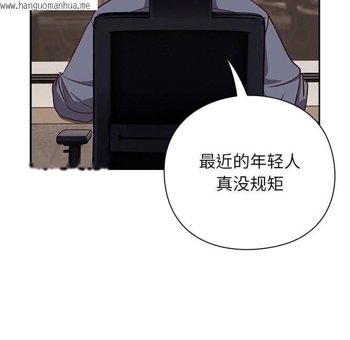 韩国漫画摸鱼生存指南/上班不要太认真韩漫_摸鱼生存指南/上班不要太认真-第9话在线免费阅读-韩国漫画-第87张图片
