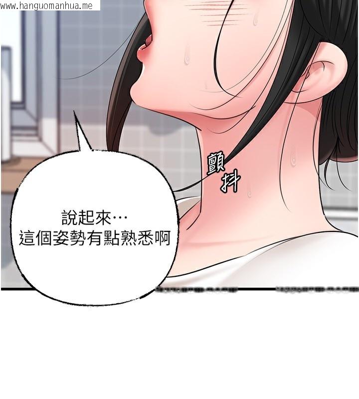 韩国漫画岳母为何那样韩漫_岳母为何那样-第62话-身体很诚实的岳母在线免费阅读-韩国漫画-第93张图片