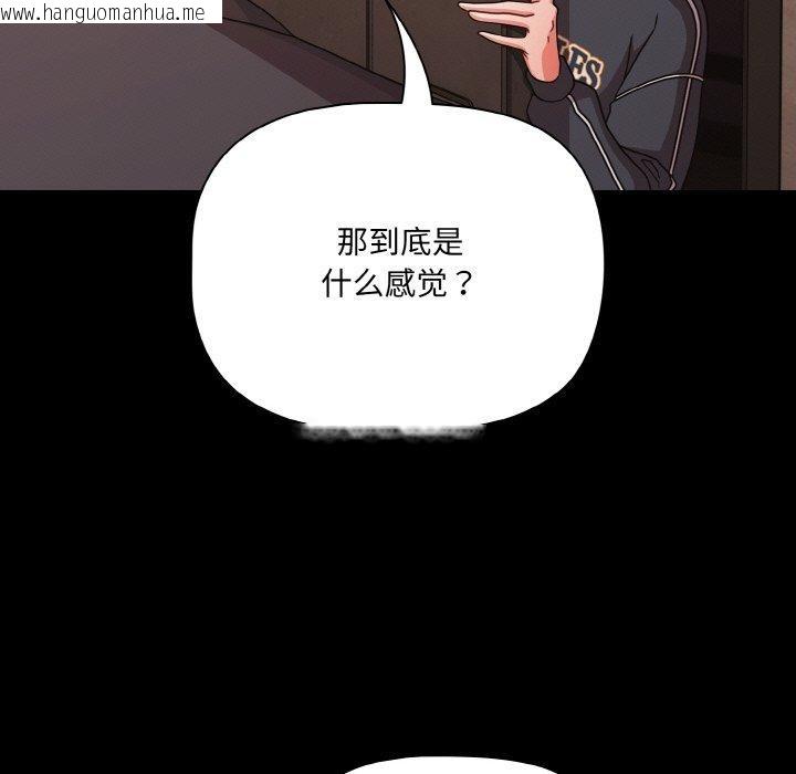韩国漫画幸福来得太突然韩漫_幸福来得太突然-第32话在线免费阅读-韩国漫画-第115张图片