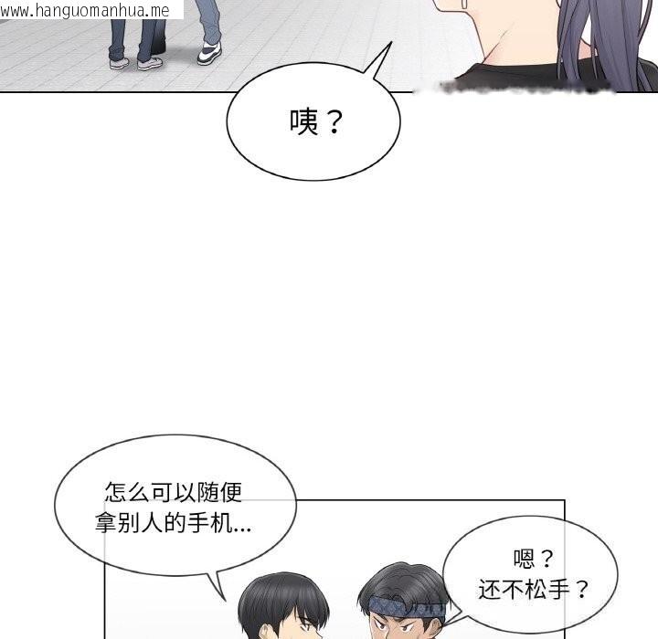 韩国漫画轻触!-解除封印韩漫_轻触!-解除封印-第19话在线免费阅读-韩国漫画-第43张图片