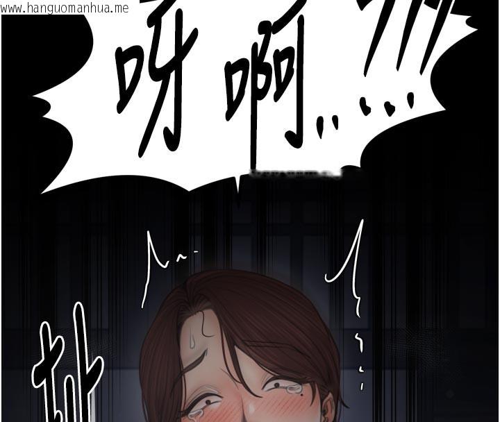 韩国漫画最强家丁韩漫_最强家丁-第47话-我来消除妳的阴气在线免费阅读-韩国漫画-第214张图片