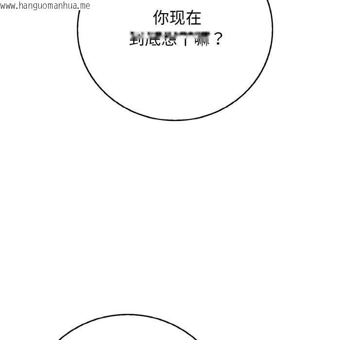 韩国漫画再爱我一次韩漫_再爱我一次-第30话在线免费阅读-韩国漫画-第167张图片