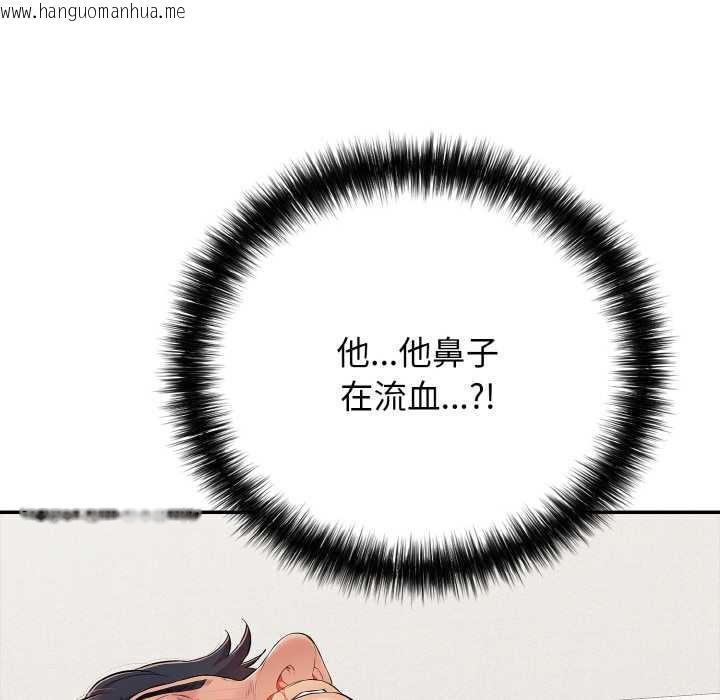 韩国漫画再爱我一次韩漫_再爱我一次-第27话在线免费阅读-韩国漫画-第57张图片
