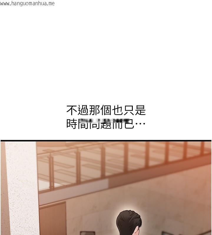 韩国漫画岳母为何那样韩漫_岳母为何那样-第62话-身体很诚实的岳母在线免费阅读-韩国漫画-第136张图片