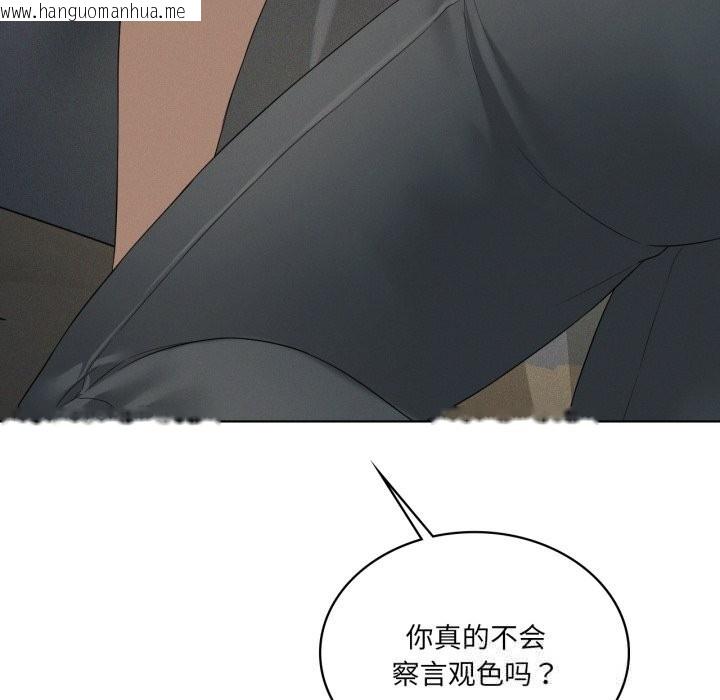 韩国漫画我靠升级逆袭成为大师韩漫_我靠升级逆袭成为大师-第56话在线免费阅读-韩国漫画-第81张图片