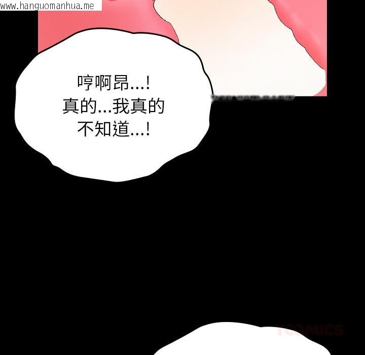 韩国漫画毛娘子传韩漫_毛娘子传-第2话在线免费阅读-韩国漫画-第156张图片
