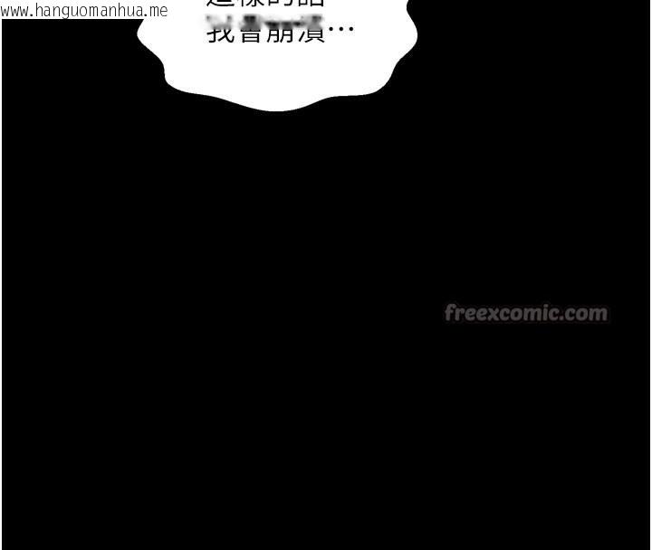 韩国漫画最强家丁韩漫_最强家丁-第48话-妳是我的所属物在线免费阅读-韩国漫画-第140张图片