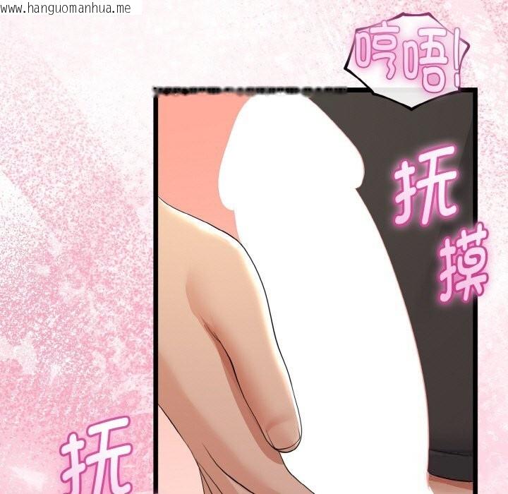 韩国漫画与初恋的意外同居韩漫_与初恋的意外同居-第27话在线免费阅读-韩国漫画-第142张图片