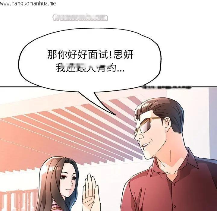 韩国漫画脱轨关系韩漫_脱轨关系-第64话在线免费阅读-韩国漫画-第56张图片