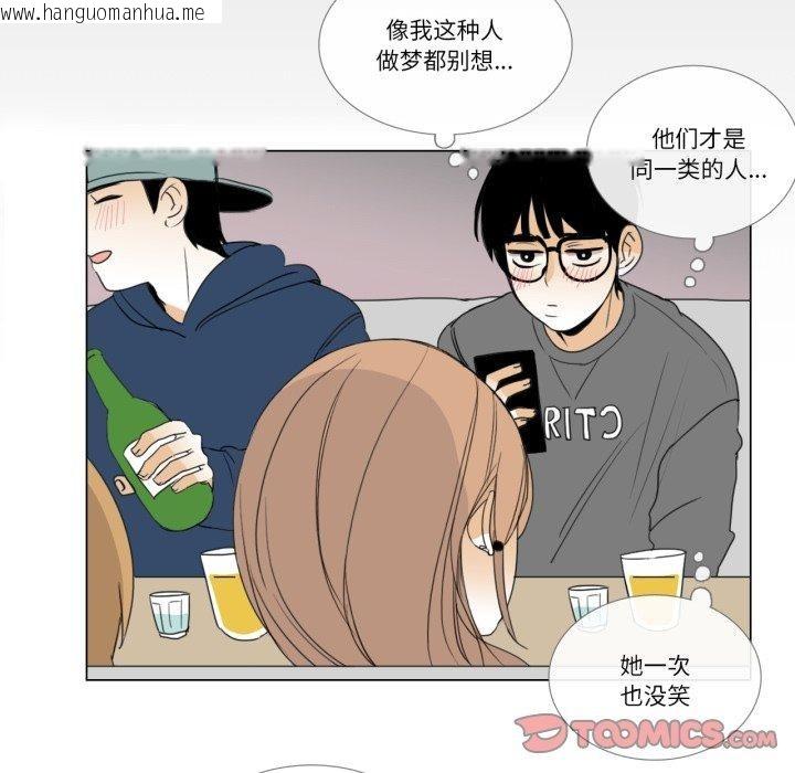 韩国漫画请与我私语韩漫_请与我私语-第9话在线免费阅读-韩国漫画-第38张图片