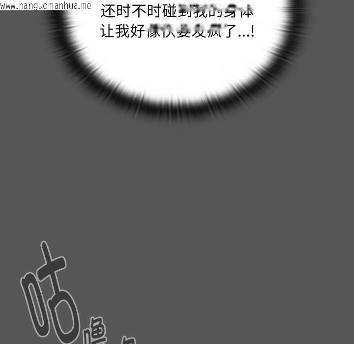 韩国漫画大企业里的小秘密/在大企业当废柴韩漫_大企业里的小秘密/在大企业当废柴-第46话在线免费阅读-韩国漫画-第106张图片