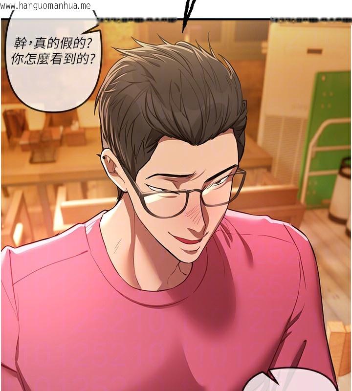 韩国漫画Beautiful-Days韩漫_Beautiful-Days-第44话-粉红奶头+粉红小穴在线免费阅读-韩国漫画-第29张图片